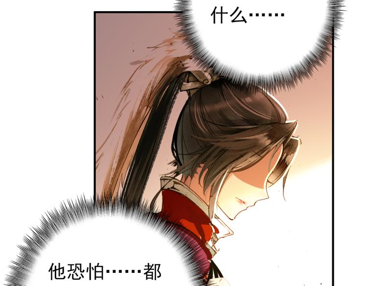 第58话 解铃还须系铃人5