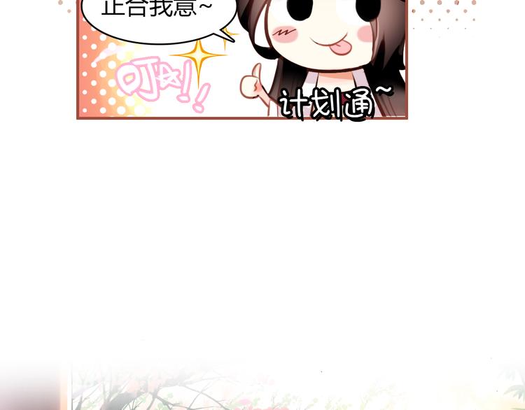 第4话 扰乱民心？男宠里面有卧底？！5