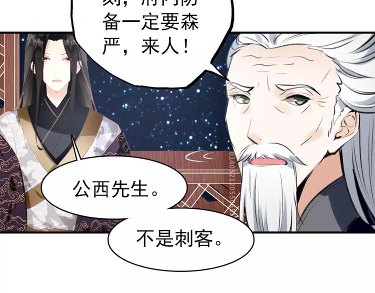 第69话 红颜祸水？！5