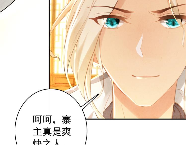第17话 我的女人你也敢瞧不起？44