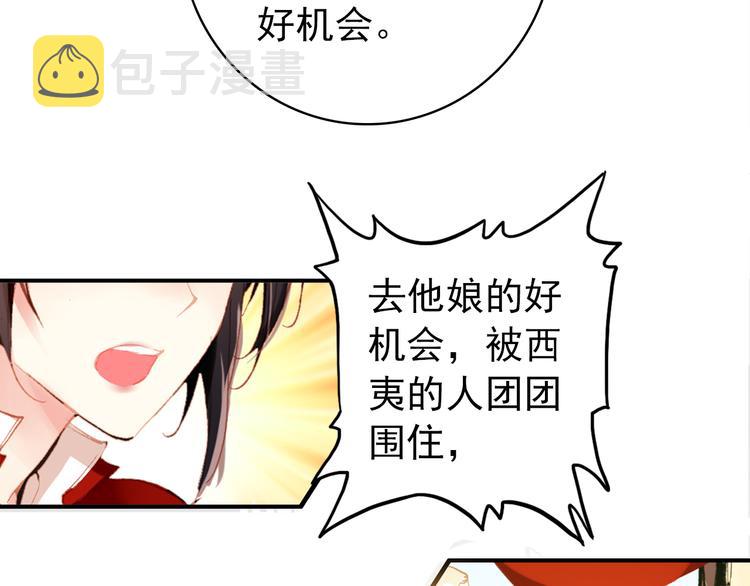 第49话 埋伏34