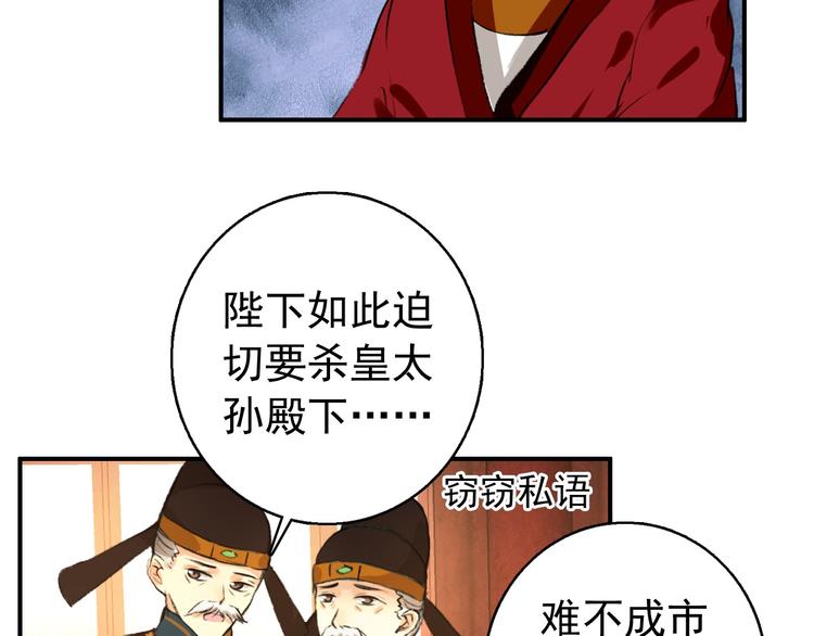 第79话 当年种种7