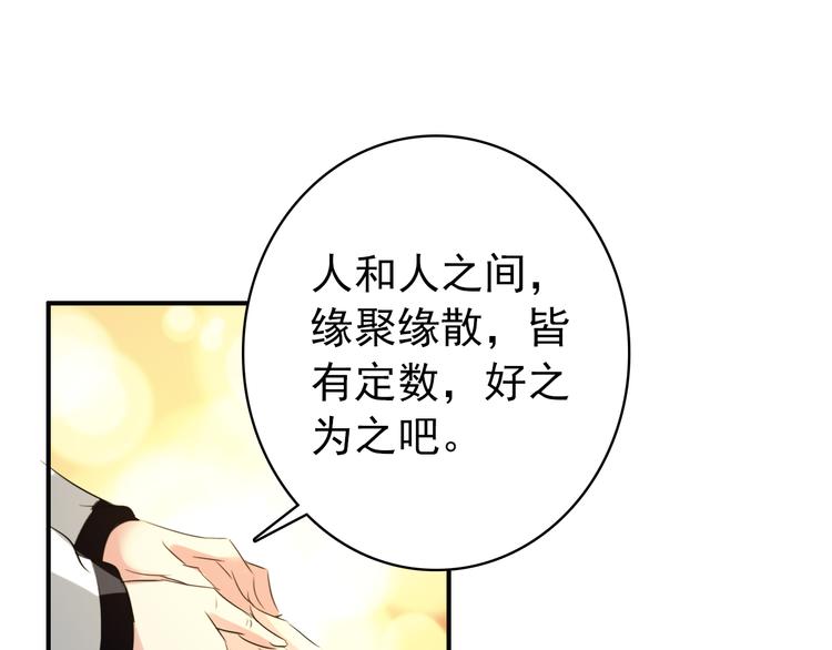 第58话 解铃还须系铃人12