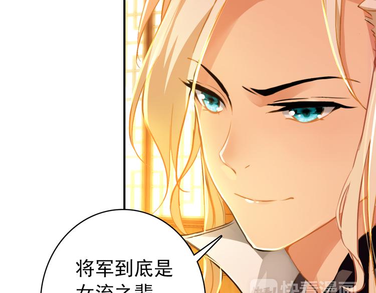 第16话 你竟然下了药！72