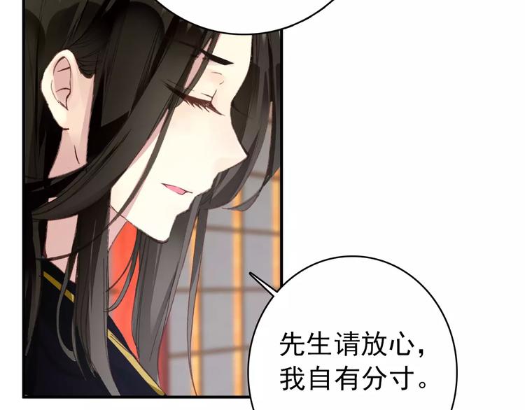 第69话 红颜祸水？！9