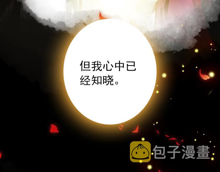 第53话 不要逼我恨你44