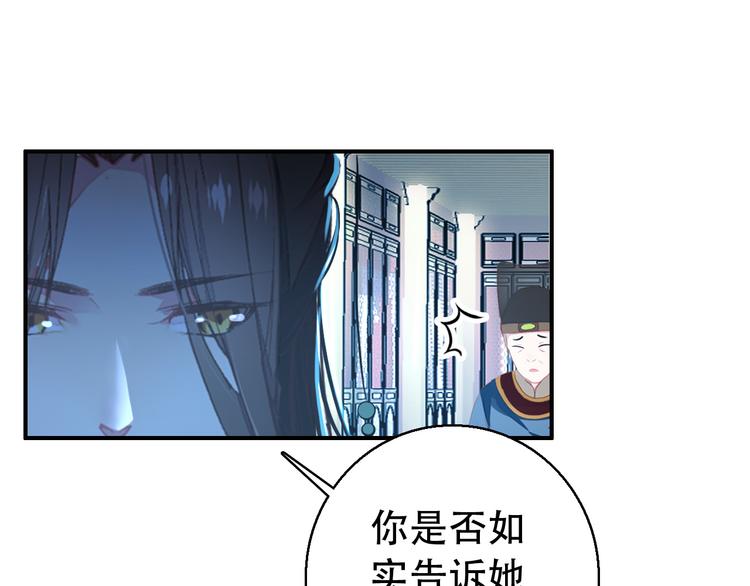 第80话 永不回京12