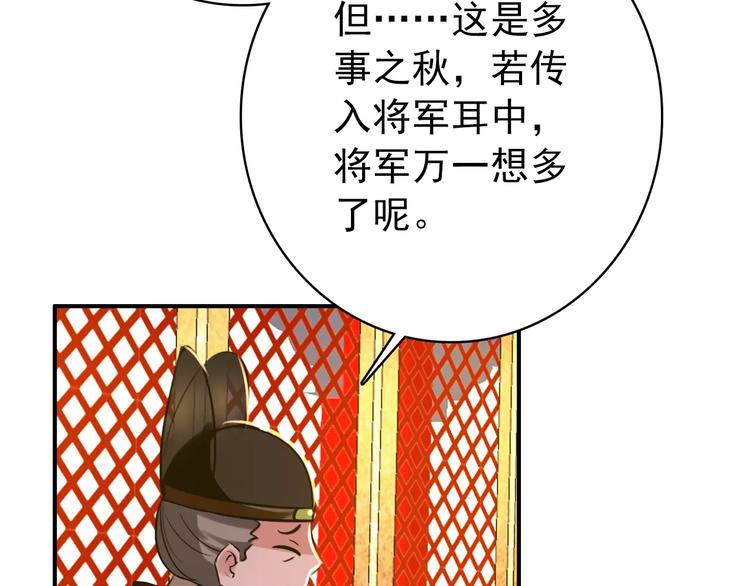 第65话 流言四起51