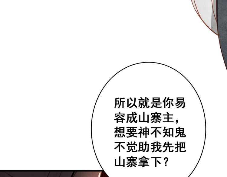 第15话 愿能常伴身侧，长相守55