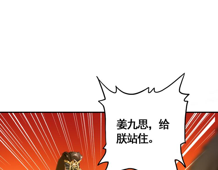 第56话 乱臣43