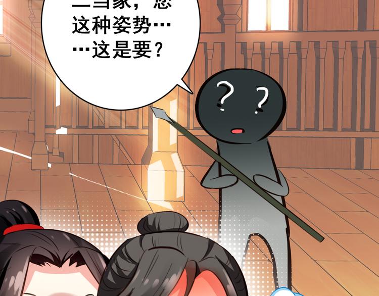 第14话 守我在身边竟然是怕我……54