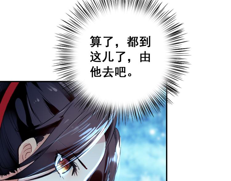 第14话 守我在身边竟然是怕我……65