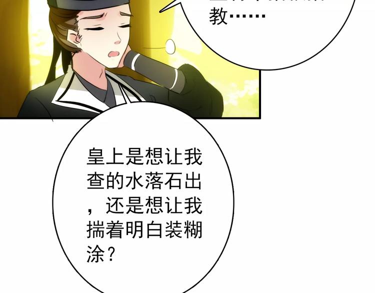 第59话 我该拿什么纪念你36