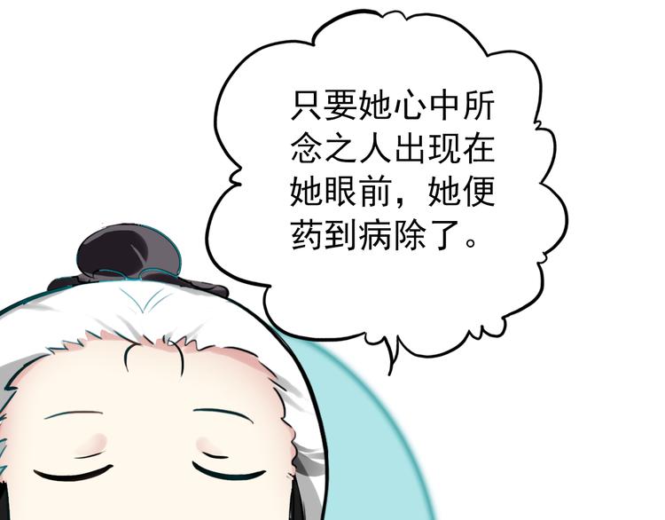 第58话 解铃还须系铃人39