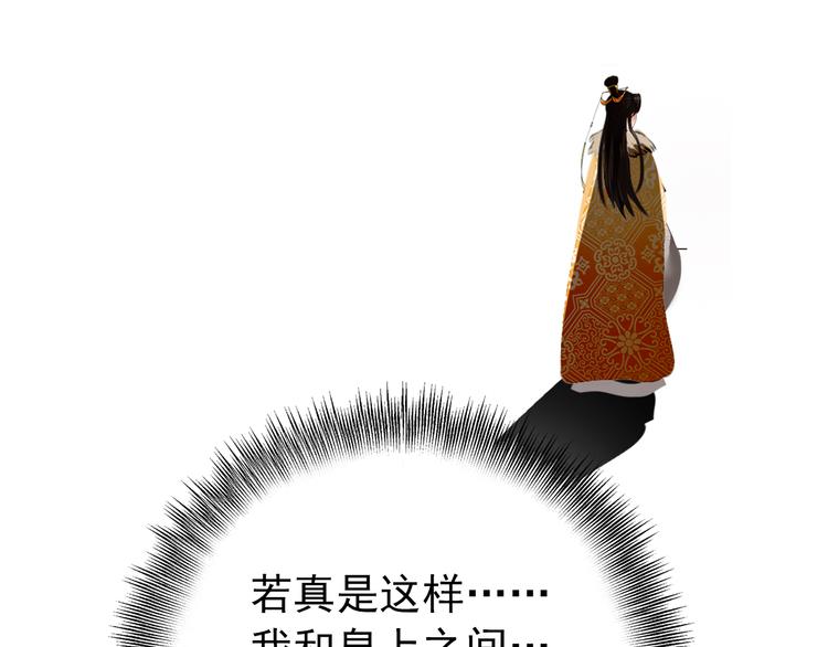 第45话 臣未必得死35