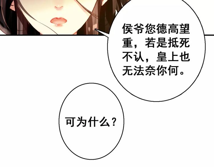 第72话 为何偏偏是我11