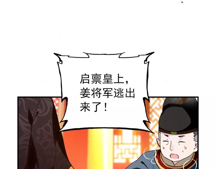 第71话 你与他之间发生了什么9