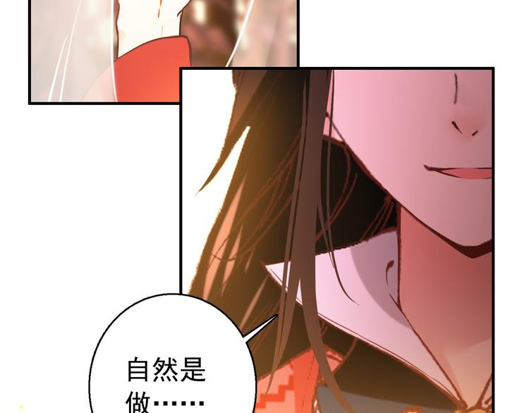 第74话 江山美人43