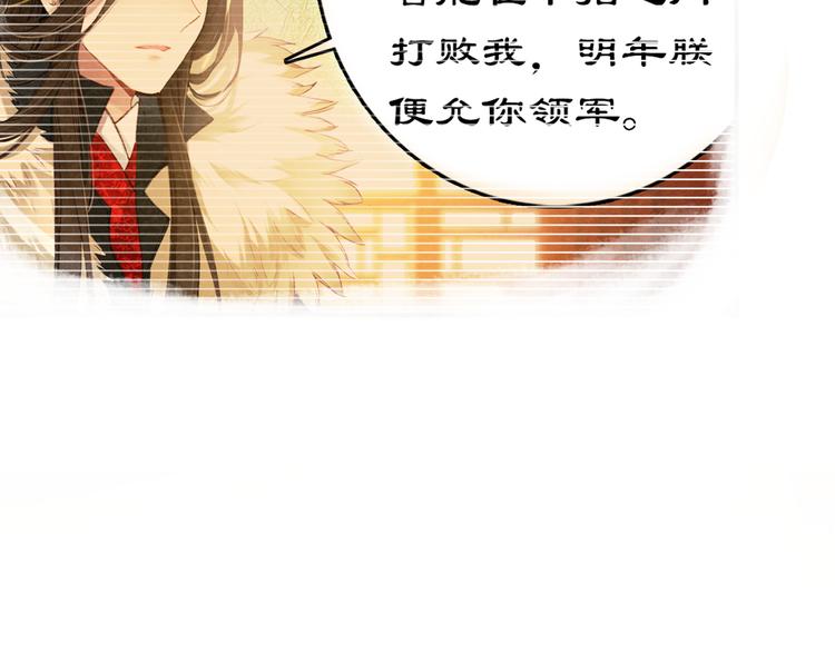 第9话 朕终究是留不住你64