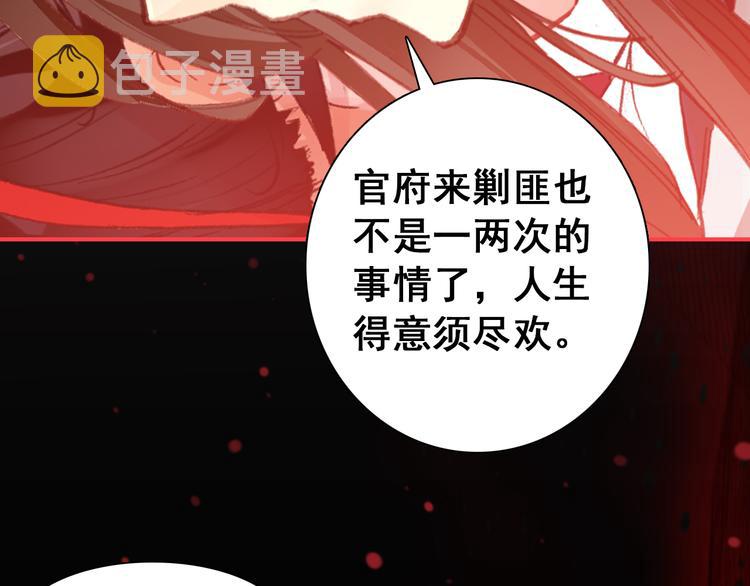 第12话 他要霸王硬上弓？74
