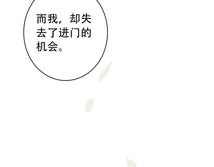 第32话 进不去你的心54