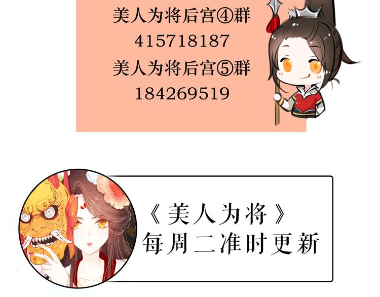 第6话 将军委身做小妾？67