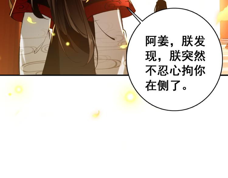 第9话 朕终究是留不住你70