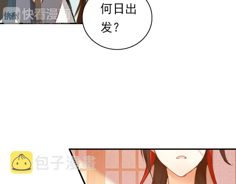 第10话 为你描眉画鬓……35