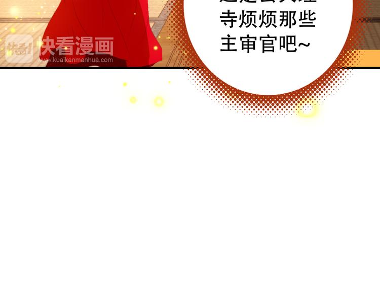 第26话 皇上终究是不信我吧37
