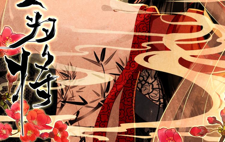 第12话 他要霸王硬上弓？1