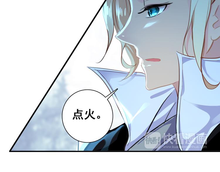 第14话 守我在身边竟然是怕我……90