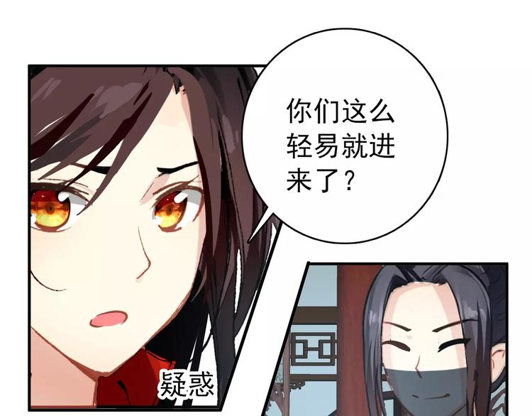 第69话 红颜祸水？！32