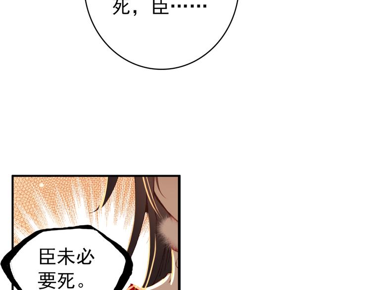 第45话 臣未必得死40