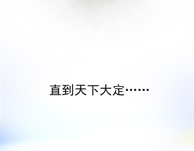 第34话 为将还是为后？28