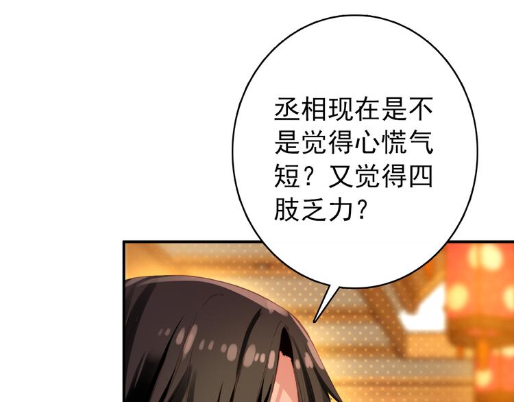 第18话 谢忱生命垂危？！12