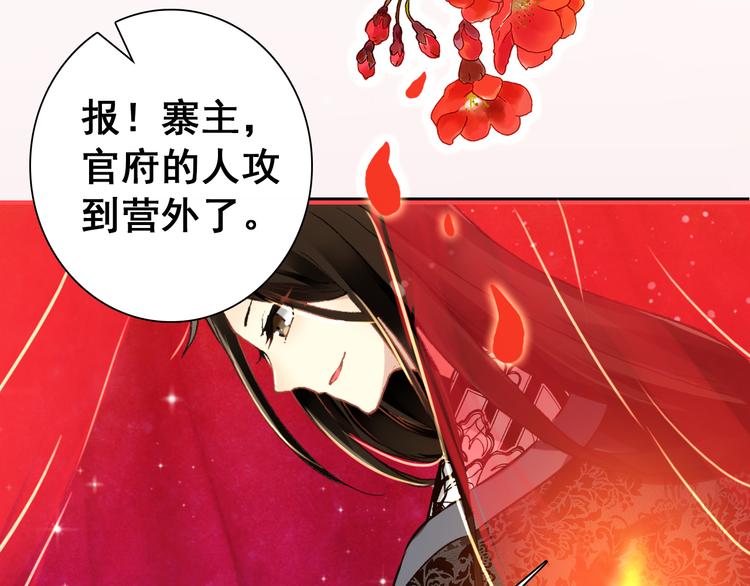 第12话 他要霸王硬上弓？68