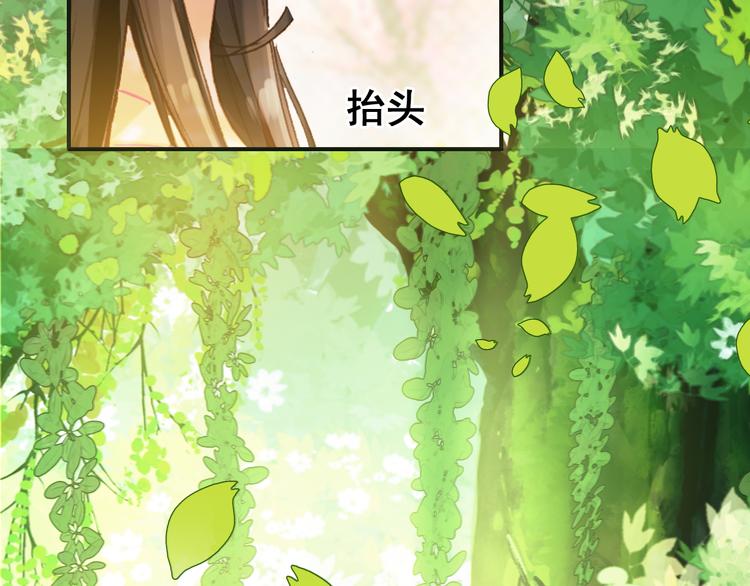 第6话 将军委身做小妾？50