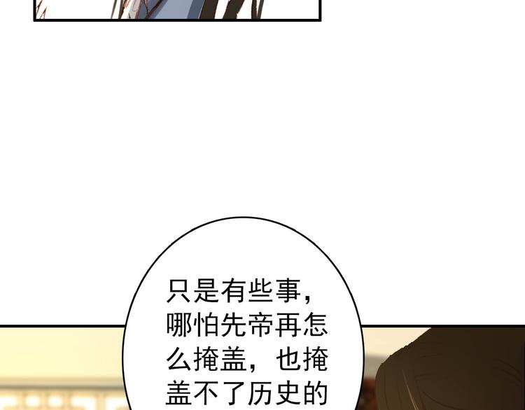 第45话 臣未必得死21