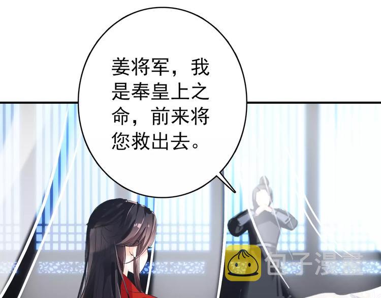 第69话 红颜祸水？！30