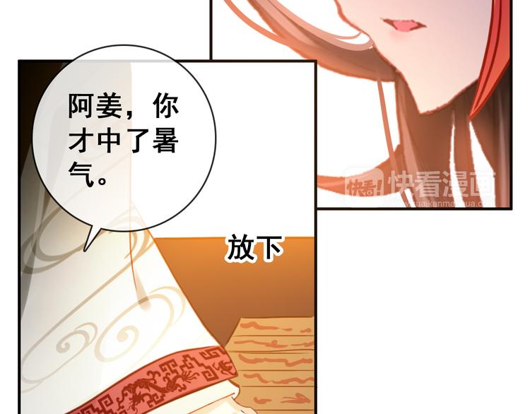 第9话 朕终究是留不住你41