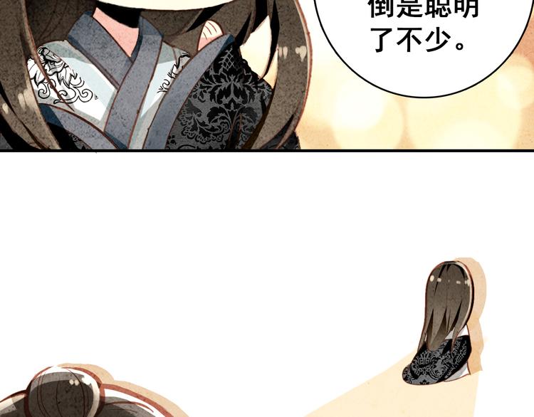 第14话 守我在身边竟然是怕我……104