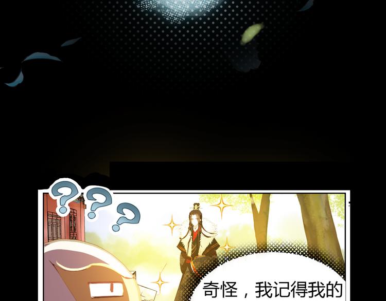 第3话 皇帝对赌？醋意大发！17