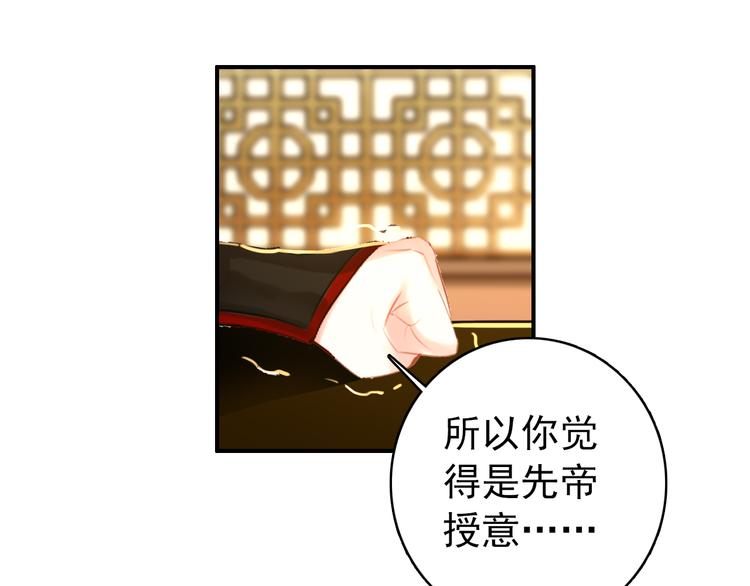 第45话 臣未必得死27
