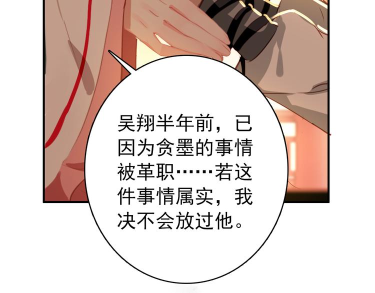 第36话 危险的夜谈57