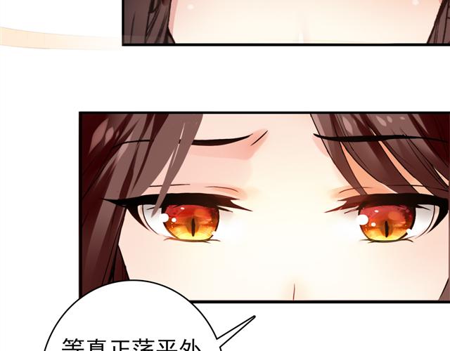 第19话 先惹火的人是你啊~70