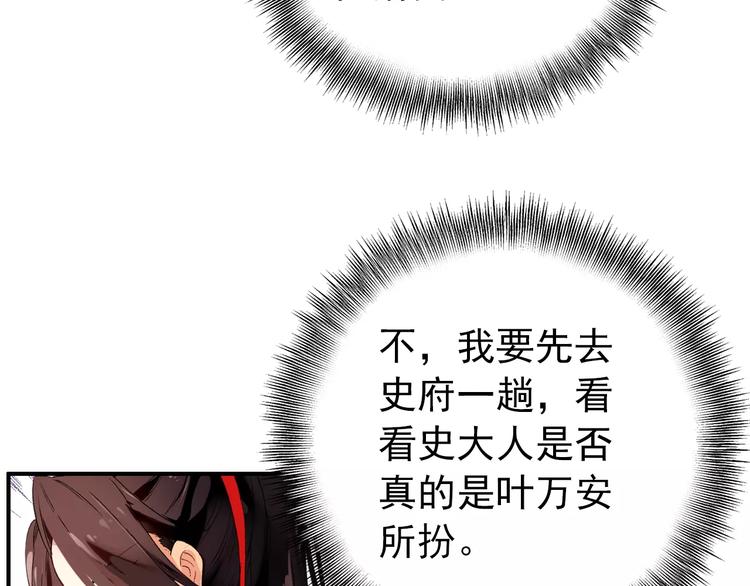 第63话 你对我的感情是真是假22