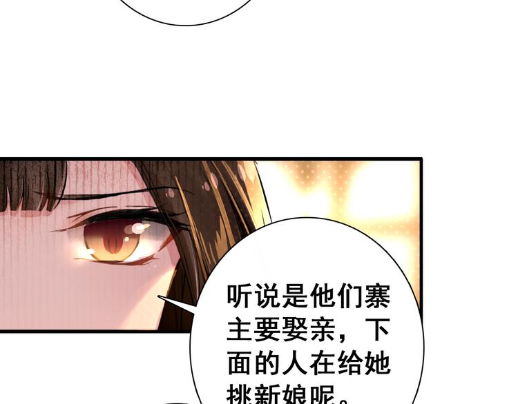 第12话 他要霸王硬上弓？8