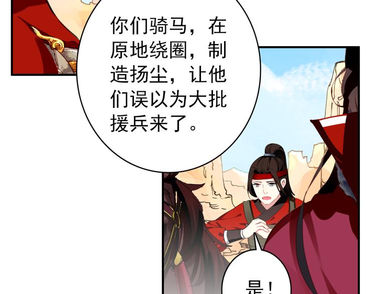 第49话 埋伏21