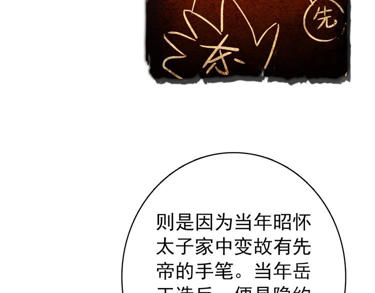 第45话 臣未必得死19