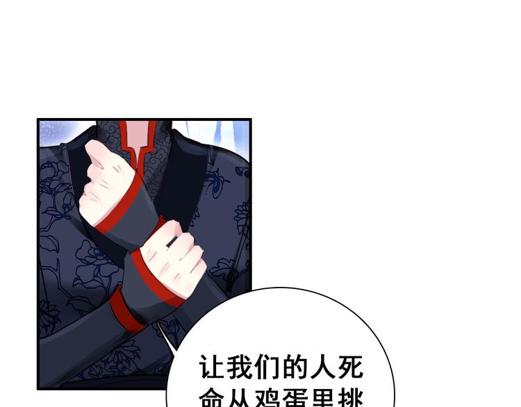 第11话 女将军遭山贼调戏？！2
